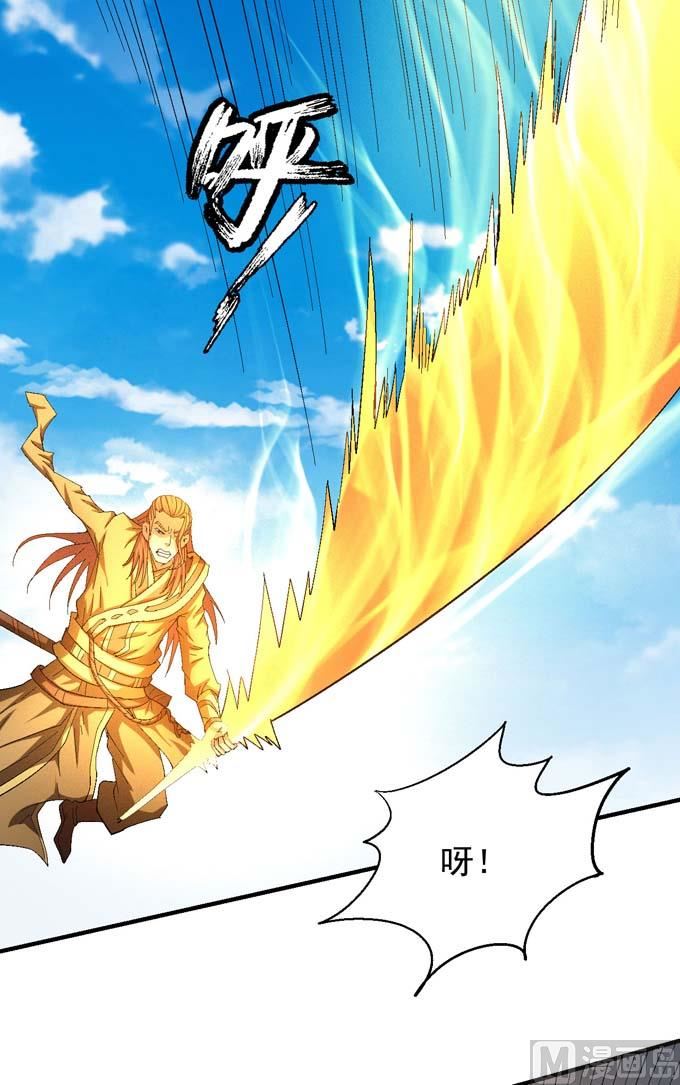 《绝世武神》漫画最新章节第147话  第一之争（2）免费下拉式在线观看章节第【44】张图片