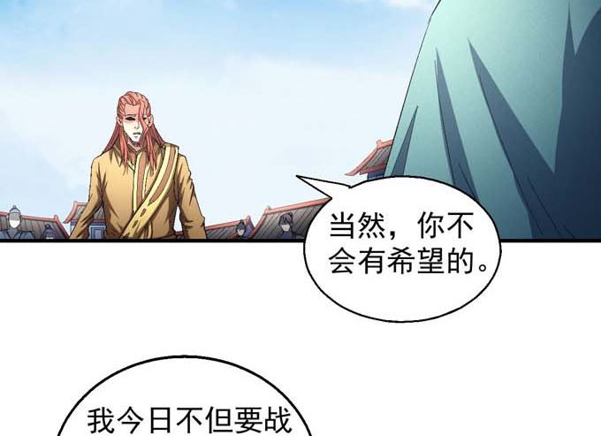 《绝世武神》漫画最新章节第147话  第一之争（2）免费下拉式在线观看章节第【5】张图片