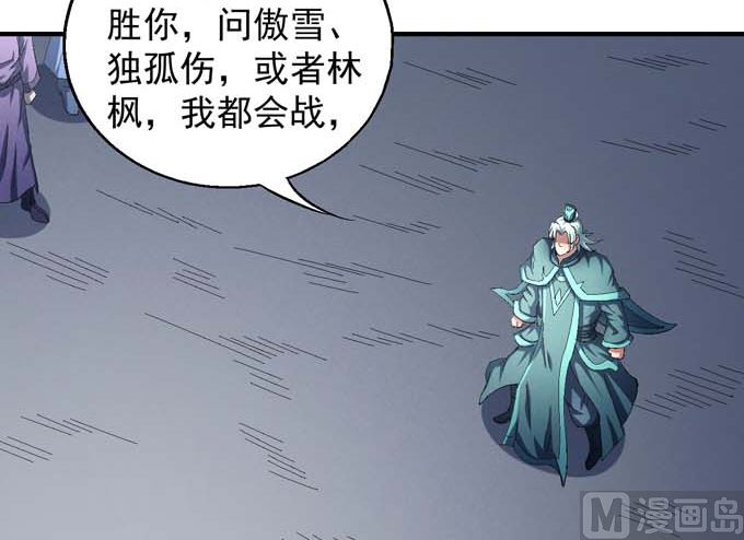 《绝世武神》漫画最新章节第147话  第一之争（2）免费下拉式在线观看章节第【6】张图片