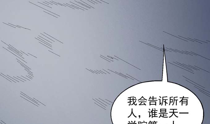 《绝世武神》漫画最新章节第147话  第一之争（2）免费下拉式在线观看章节第【7】张图片