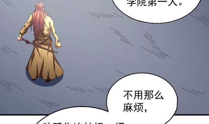 《绝世武神》漫画最新章节第147话  第一之争（2）免费下拉式在线观看章节第【8】张图片