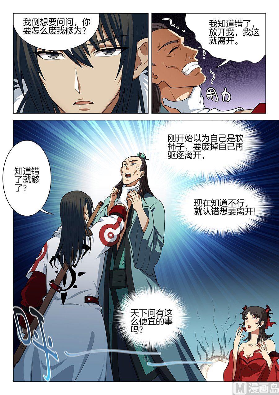 《绝世武神》漫画最新章节第14话 战灵武境（1）免费下拉式在线观看章节第【2】张图片