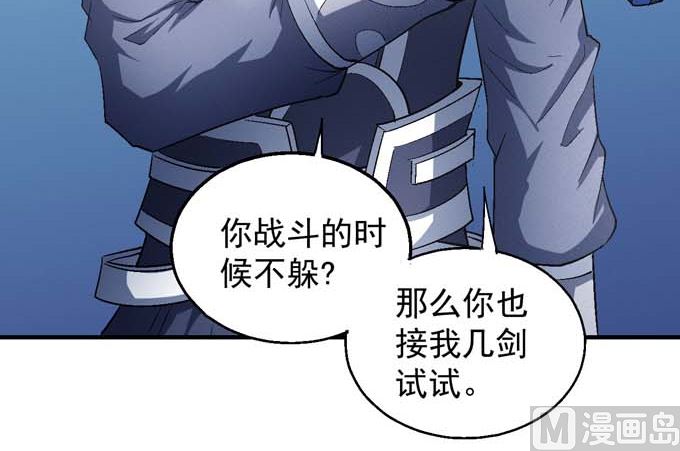 《绝世武神》漫画最新章节第150话 林枫战独臂（2）免费下拉式在线观看章节第【35】张图片