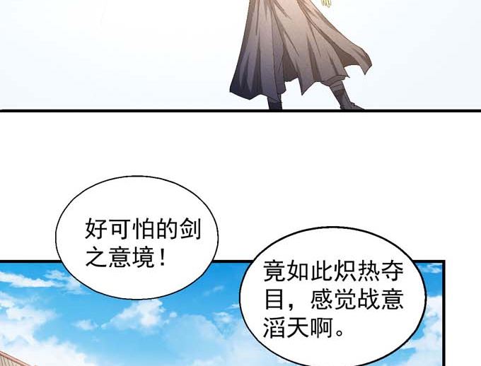 《绝世武神》漫画最新章节第150话 林枫战独臂（2）免费下拉式在线观看章节第【41】张图片