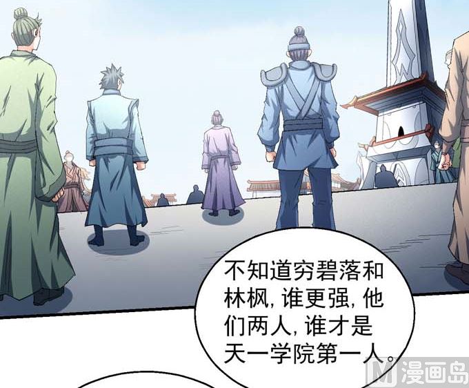 《绝世武神》漫画最新章节第151话 林枫战独臂(3)免费下拉式在线观看章节第【37】张图片