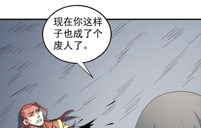 《绝世武神》漫画最新章节第151话 林枫战独臂(3)免费下拉式在线观看章节第【39】张图片