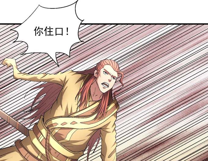 《绝世武神》漫画最新章节第151话 林枫战独臂(3)免费下拉式在线观看章节第【5】张图片