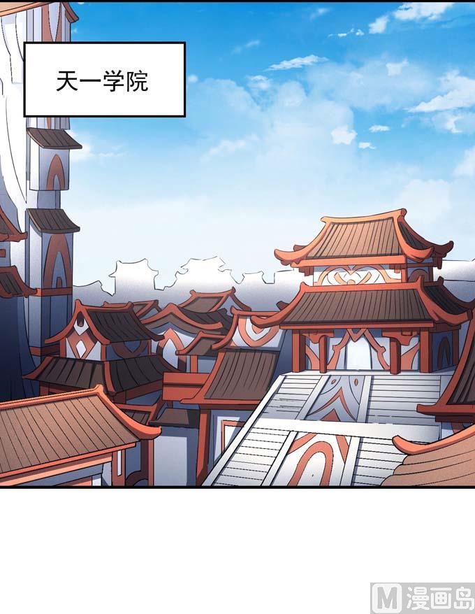 《绝世武神》漫画最新章节第152话 大日焚天经（1）免费下拉式在线观看章节第【19】张图片