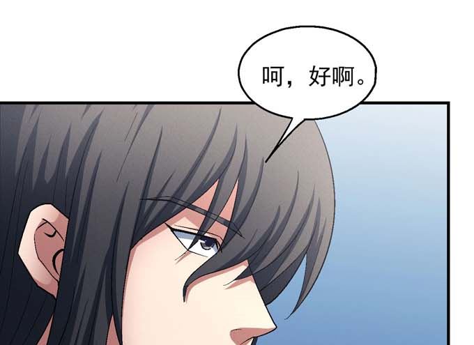 《绝世武神》漫画最新章节第152话 大日焚天经（1）免费下拉式在线观看章节第【27】张图片