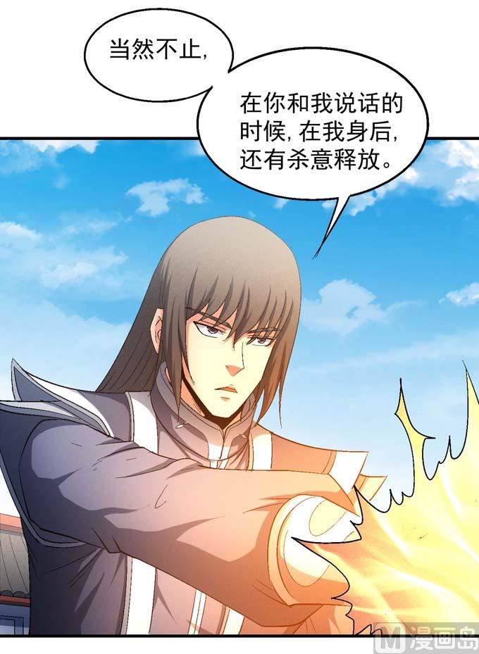 《绝世武神》漫画最新章节第152话 大日焚天经（1）免费下拉式在线观看章节第【41】张图片