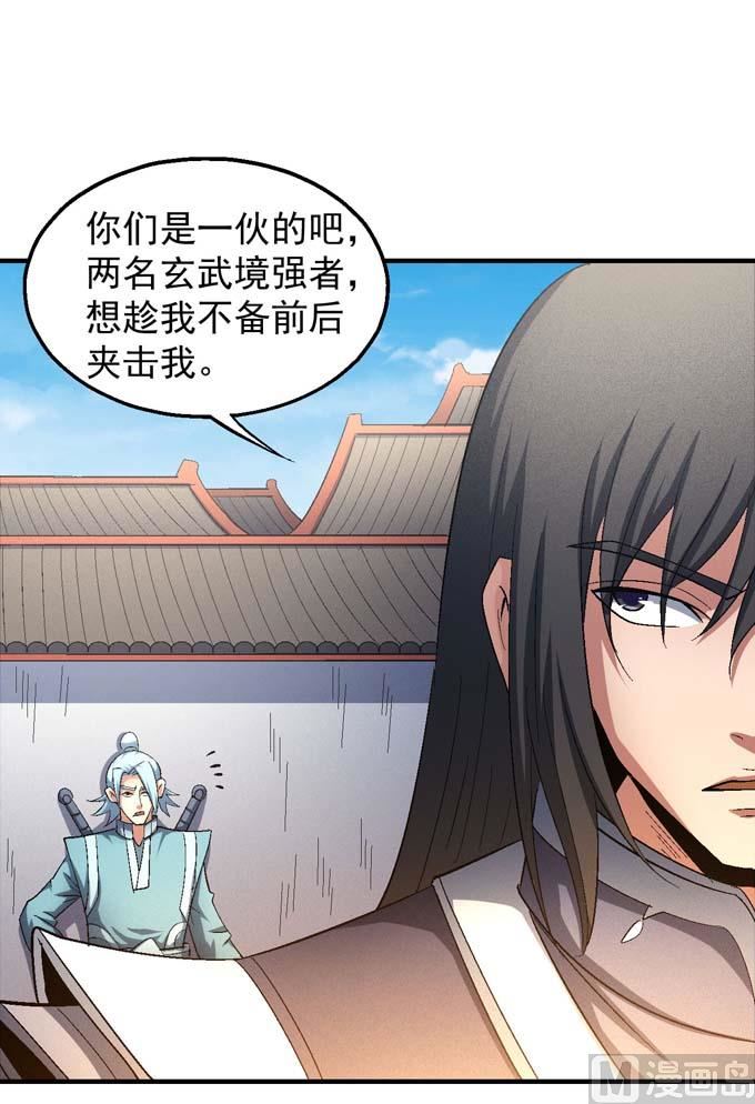 《绝世武神》漫画最新章节第152话 大日焚天经（1）免费下拉式在线观看章节第【42】张图片