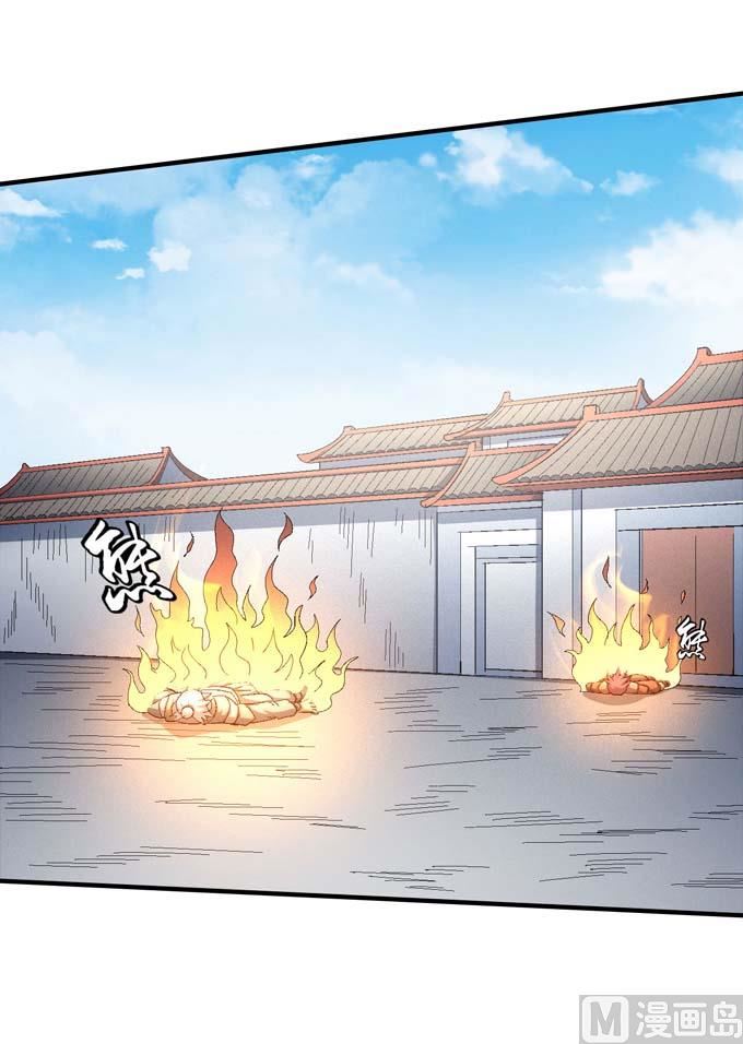 《绝世武神》漫画最新章节第153话 大日焚天经（2）免费下拉式在线观看章节第【14】张图片