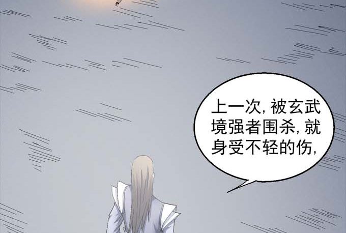 《绝世武神》漫画最新章节第153话 大日焚天经（2）免费下拉式在线观看章节第【20】张图片