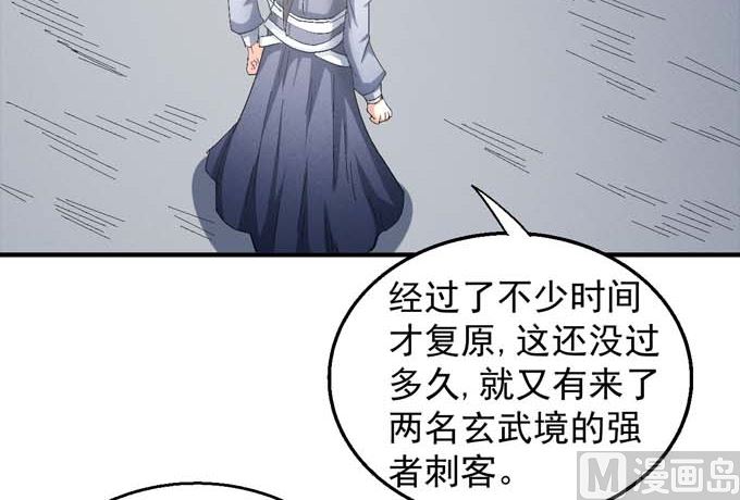 《绝世武神》漫画最新章节第153话 大日焚天经（2）免费下拉式在线观看章节第【21】张图片