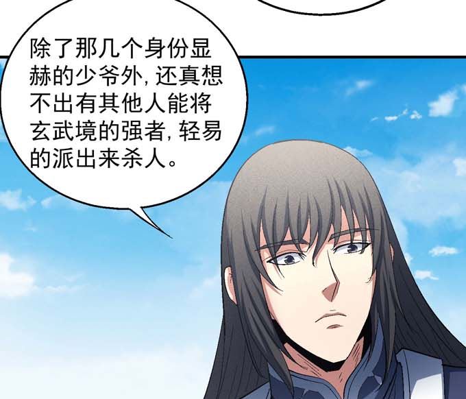 《绝世武神》漫画最新章节第153话 大日焚天经（2）免费下拉式在线观看章节第【22】张图片