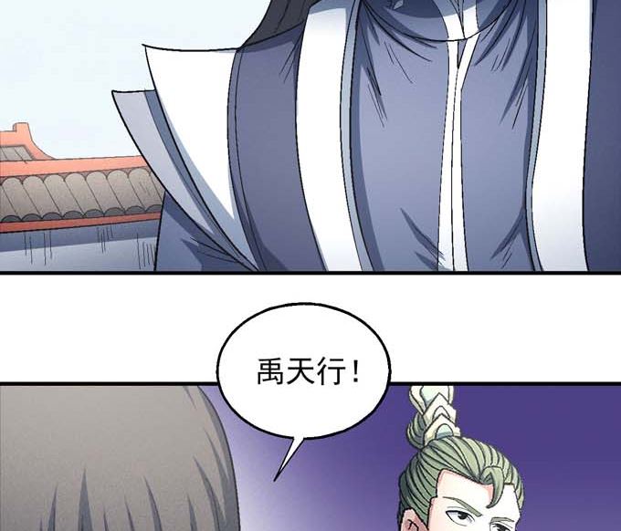 《绝世武神》漫画最新章节第153话 大日焚天经（2）免费下拉式在线观看章节第【23】张图片