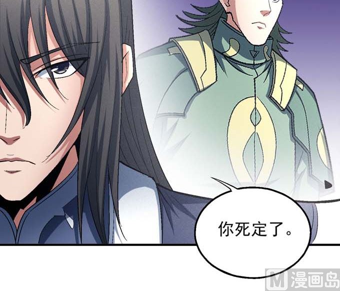 《绝世武神》漫画最新章节第153话 大日焚天经（2）免费下拉式在线观看章节第【24】张图片