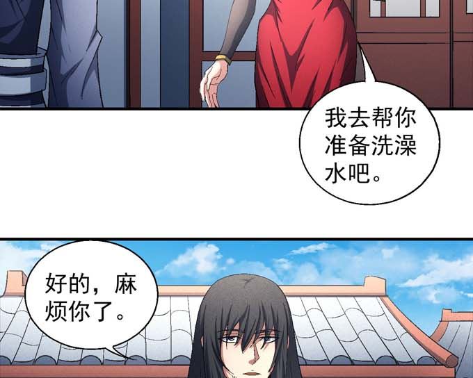 《绝世武神》漫画最新章节第153话 大日焚天经（2）免费下拉式在线观看章节第【29】张图片