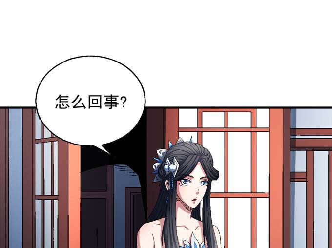 《绝世武神》漫画最新章节第153话 大日焚天经（2）免费下拉式在线观看章节第【31】张图片