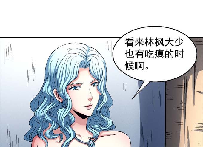 《绝世武神》漫画最新章节第153话 大日焚天经（2）免费下拉式在线观看章节第【40】张图片