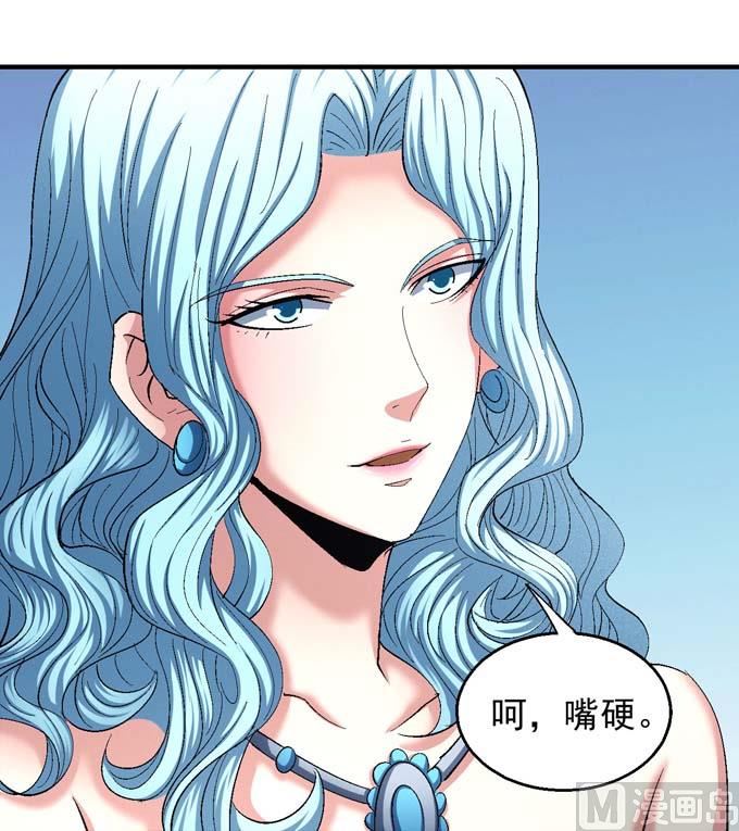 《绝世武神》漫画最新章节第153话 大日焚天经（2）免费下拉式在线观看章节第【43】张图片