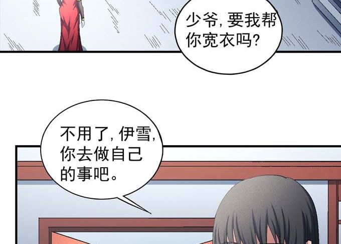 《绝世武神》漫画最新章节第153话 大日焚天经（2）免费下拉式在线观看章节第【45】张图片