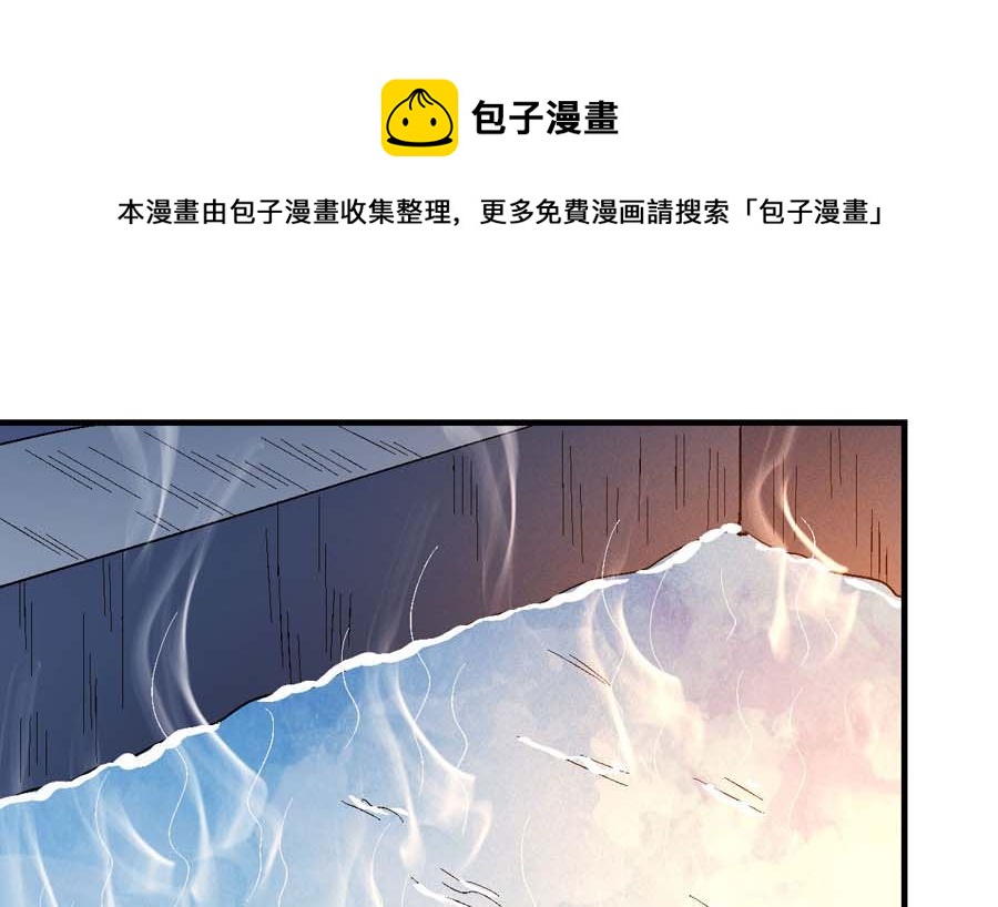 《绝世武神》漫画最新章节第154话 大日焚天经（3）免费下拉式在线观看章节第【1】张图片