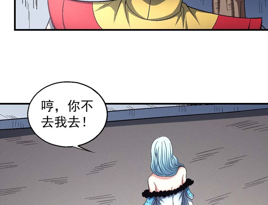 《绝世武神》漫画最新章节第154话 大日焚天经（3）免费下拉式在线观看章节第【11】张图片