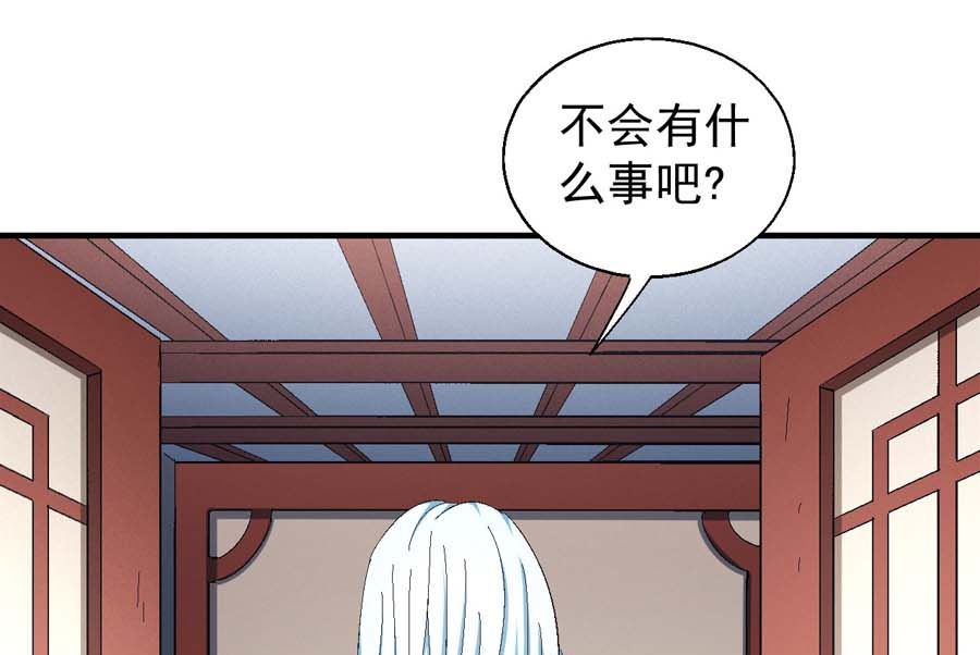 《绝世武神》漫画最新章节第154话 大日焚天经（3）免费下拉式在线观看章节第【13】张图片