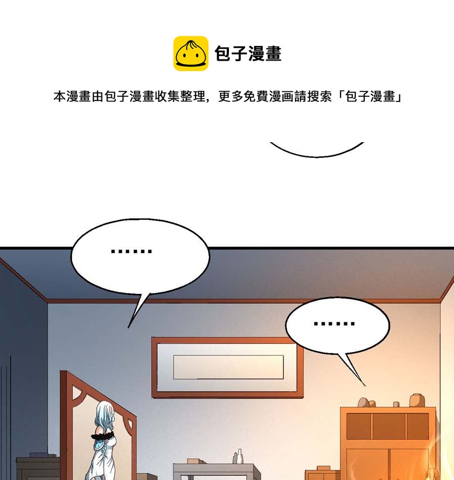 《绝世武神》漫画最新章节第154话 大日焚天经（3）免费下拉式在线观看章节第【20】张图片