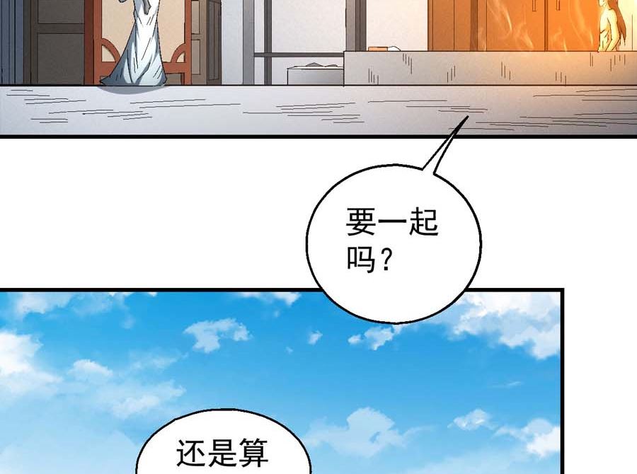 《绝世武神》漫画最新章节第154话 大日焚天经（3）免费下拉式在线观看章节第【21】张图片