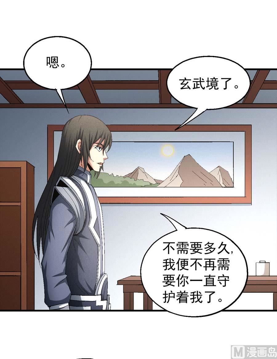 《绝世武神》漫画最新章节第154话 大日焚天经（3）免费下拉式在线观看章节第【29】张图片