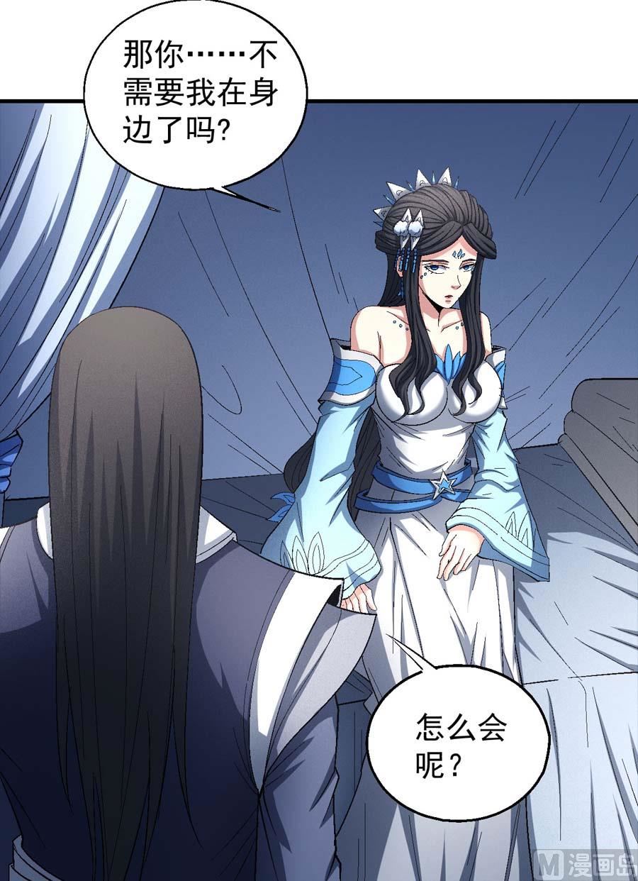 《绝世武神》漫画最新章节第154话 大日焚天经（3）免费下拉式在线观看章节第【30】张图片