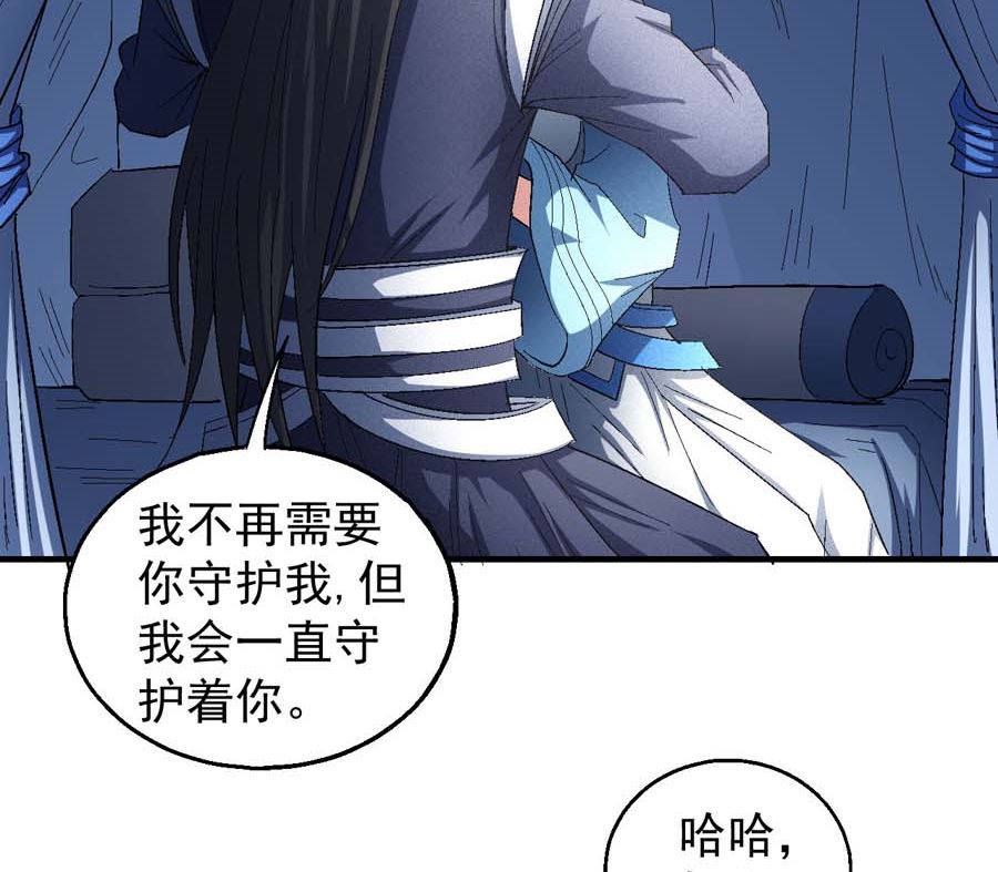 《绝世武神》漫画最新章节第154话 大日焚天经（3）免费下拉式在线观看章节第【35】张图片