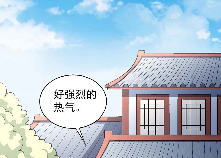 《绝世武神》漫画最新章节第154话 大日焚天经（3）免费下拉式在线观看章节第【4】张图片