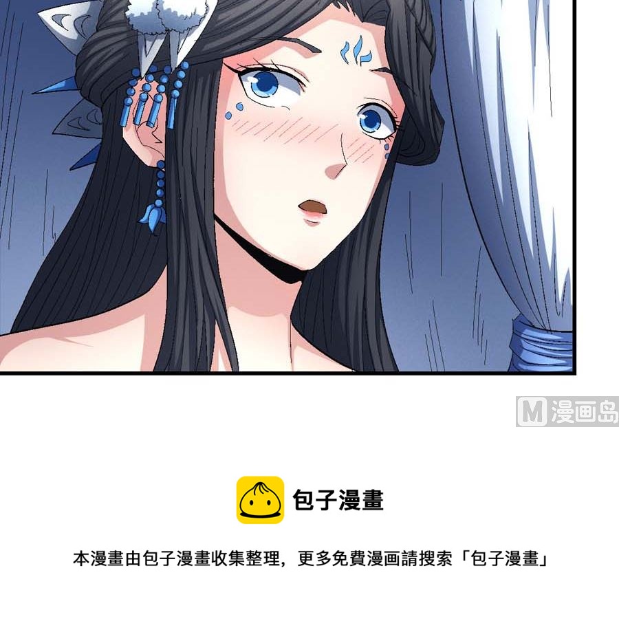 《绝世武神》漫画最新章节第154话 大日焚天经（3）免费下拉式在线观看章节第【53】张图片