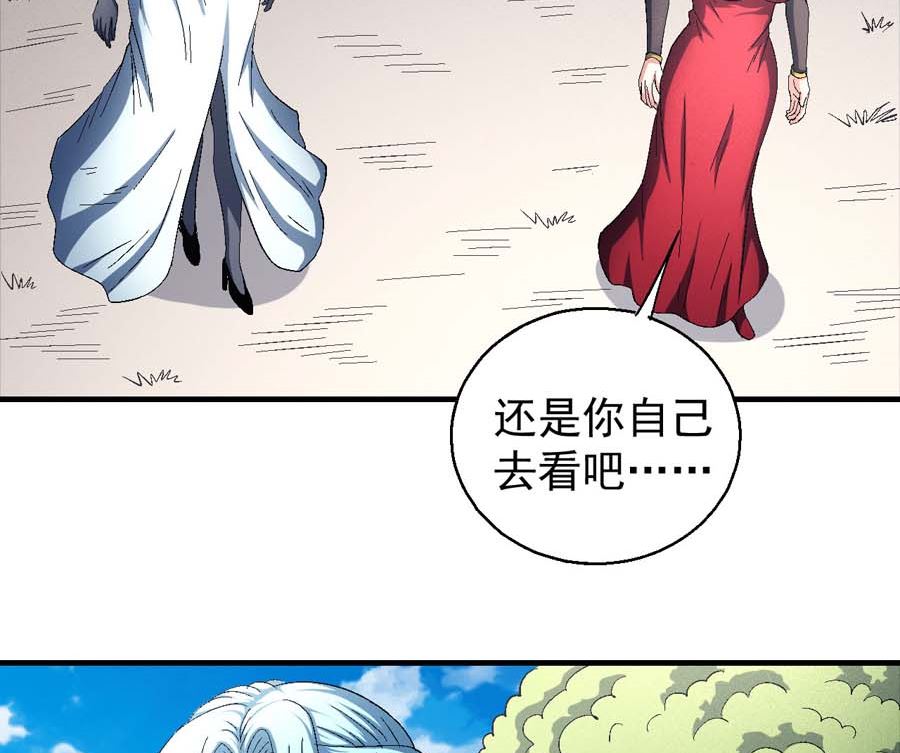 《绝世武神》漫画最新章节第154话 大日焚天经（3）免费下拉式在线观看章节第【8】张图片