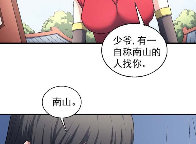 《绝世武神》漫画最新章节第155话 再见公主（1）免费下拉式在线观看章节第【17】张图片