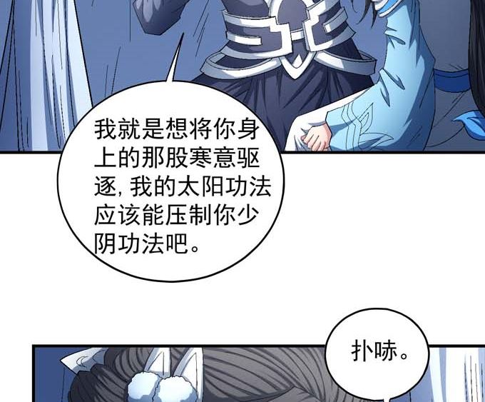 《绝世武神》漫画最新章节第155话 再见公主（1）免费下拉式在线观看章节第【3】张图片