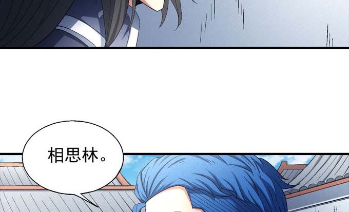 《绝世武神》漫画最新章节第155话 再见公主（1）免费下拉式在线观看章节第【30】张图片