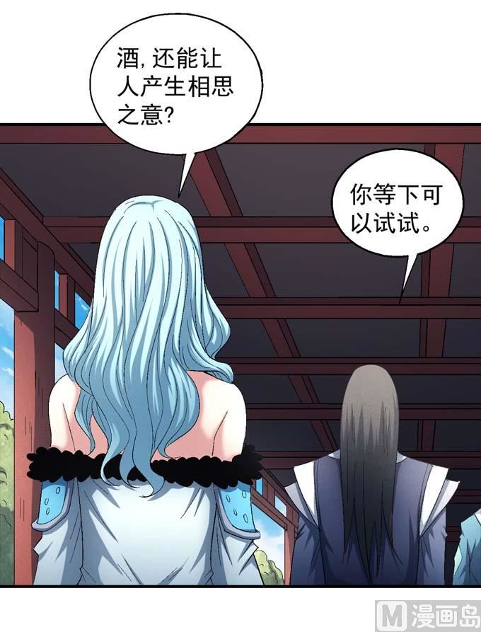 《绝世武神》漫画最新章节第155话 再见公主（1）免费下拉式在线观看章节第【44】张图片