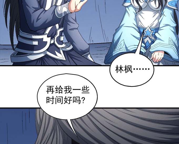 《绝世武神》漫画最新章节第155话 再见公主（1）免费下拉式在线观看章节第【6】张图片