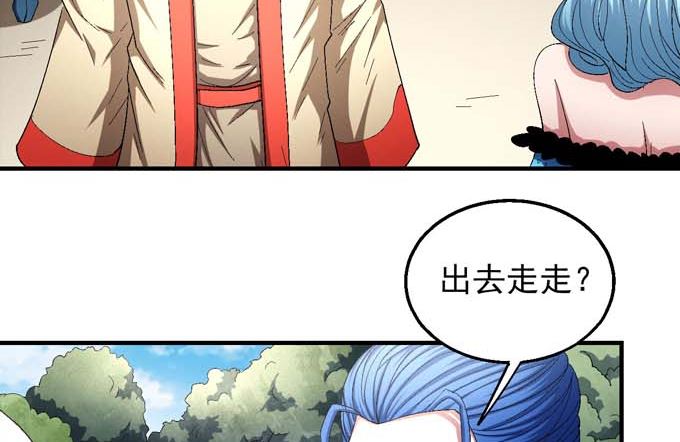 《绝世武神》漫画最新章节第155话 再见公主（2）免费下拉式在线观看章节第【16】张图片