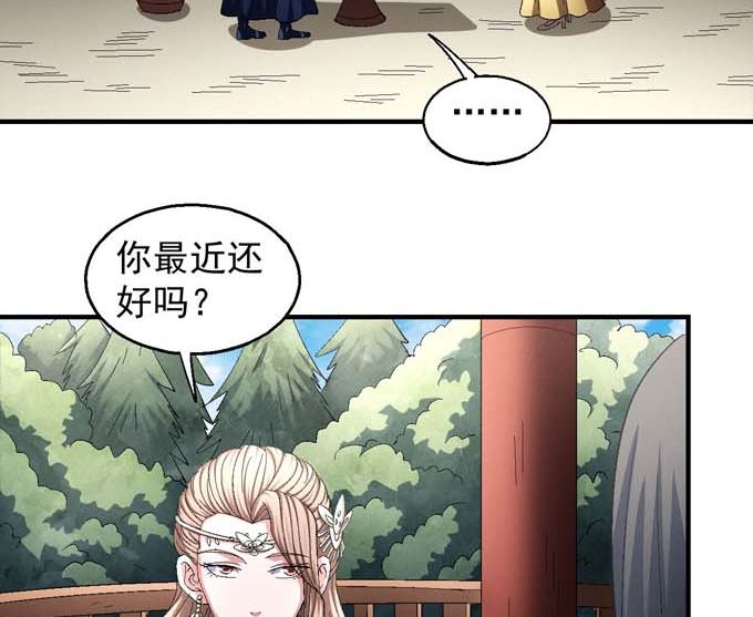 《绝世武神》漫画最新章节第155话 再见公主（2）免费下拉式在线观看章节第【21】张图片