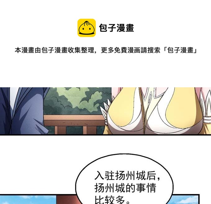 《绝世武神》漫画最新章节第155话 再见公主（2）免费下拉式在线观看章节第【25】张图片