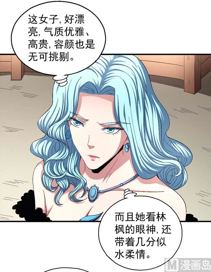 《绝世武神》漫画最新章节第155话 再见公主（2）免费下拉式在线观看章节第【3】张图片