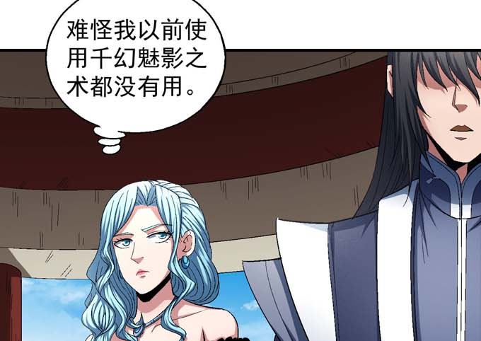 《绝世武神》漫画最新章节第155话 再见公主（2）免费下拉式在线观看章节第【5】张图片