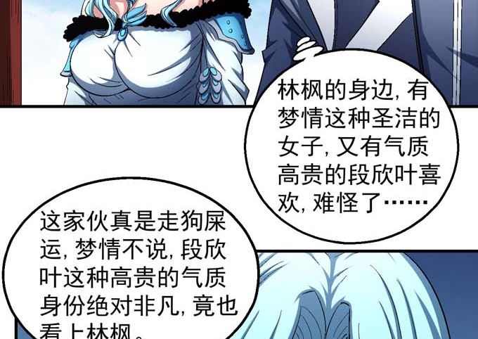 《绝世武神》漫画最新章节第155话 再见公主（2）免费下拉式在线观看章节第【6】张图片