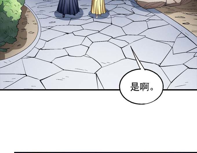 《绝世武神》漫画最新章节第155话 再见公主（3）免费下拉式在线观看章节第【11】张图片