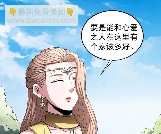 《绝世武神》漫画最新章节第155话 再见公主（3）免费下拉式在线观看章节第【13】张图片